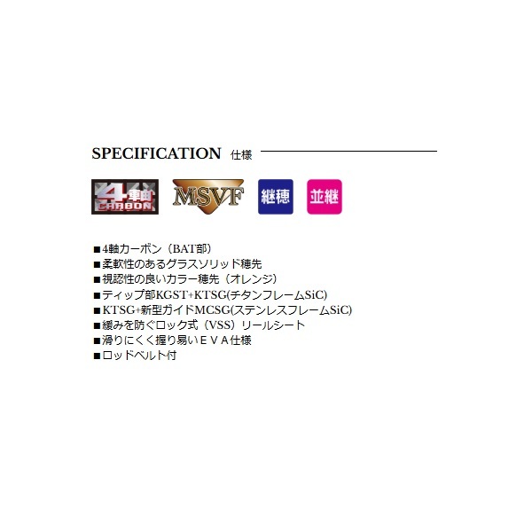 宇崎日新 石鯛竿 ゼロサム 鬼彩 真打 モンスタースナイパー 2402(2ピース)_1