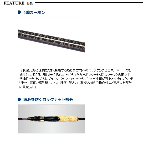 宇崎日新 石鯛竿 ゼロサム 鬼彩 真打 モンスタースナイパー 2402(2ピース)_2