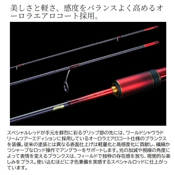 シマノ 24 ワールドシャウラ テクニカルエディション S64SUL-R/4(4ピース)_2