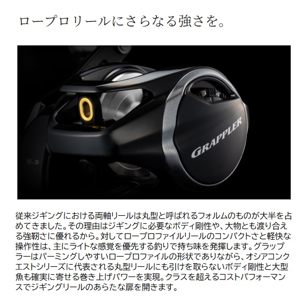 シマノ ベイトリール 26 グラップラー 301HG(左)_1