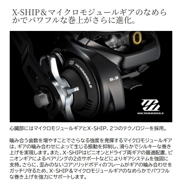 シマノ ベイトリール 26 グラップラー 301HG(左)_3