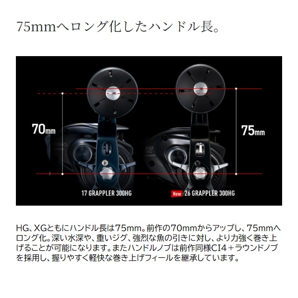 シマノ ベイトリール 26 グラップラー 301HG(左)_4