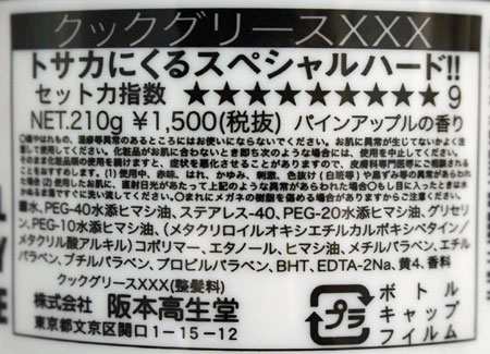 クックグリースxxx Cock Grease エクストラハード 整髪料 スタイリング剤 ワックス クリーム ポマード 水性 おしゃれ パインアップルの香の通販はau Pay マーケット アメリカン雑貨ジャンクヤード