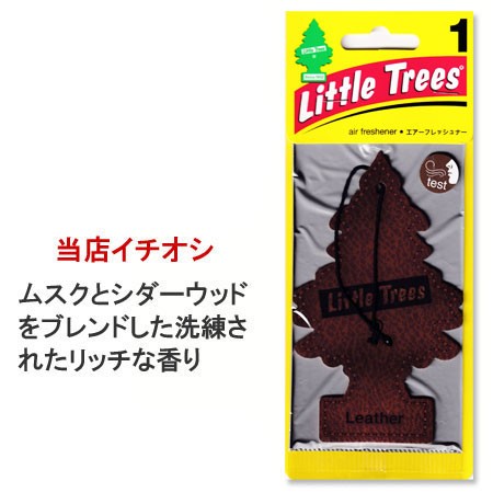 リトルツリー 芳香剤 車 アメリカ エアーフレッシュナー Little Trees レギュラーサイズ レザー Af Af Monの通販はau Pay マーケット アメリカン雑貨ジャンクヤード