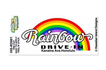 ステッカー ハワイ アメリカン 雑貨 おしゃれ アウトドア スーツケース 車 かっこいい カーステッカー レインボードライブイン Rainbow Dの通販はau Pay マーケット アメリカン雑貨ジャンクヤード