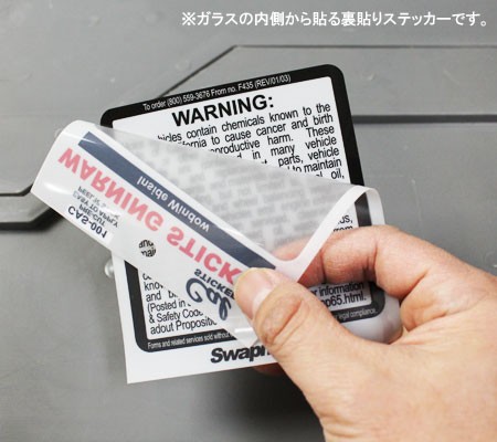 ワーニングステッカー 車 アメリカン 有害物質 カリフォルニア 裏貼り Warning Sticker Sc Scs001 Hbtの通販はau Pay マーケット アメリカン雑貨ジャンクヤード