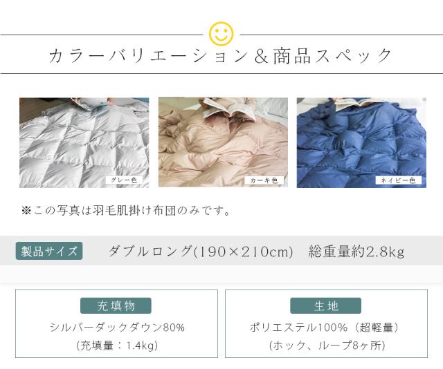 羽毛布団 ダブル 2枚合わせ ダウン80％ 羽毛布団 オールシーズン 羽毛布団 2枚合わせ ダブル 羽毛掛け布団 ダブル 二枚合わせ羽毛布団 二枚合わせ 掛け布団 2枚合わせ羽毛布団 ダウンケット 羽毛合い掛け布団 ２枚合わせ_1