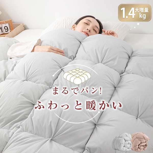 掛け布団 シングル 羽毛布団に負けない 暖かい 掛け布団 羽毛 羽毛ファイバー布団 布団 暖かい 布団 掛け 冬 掛け布団 冬用 布団 暖かい ダウン ファイバー 大増量 まるで 羽毛布団 シングル 冬布団 掛ふとん 掛布団 かけ布団 ふとん 羽布団 秋 冬 冬用 来客用 軽いの通販は 7,399円