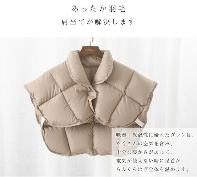 肩当て 羽毛 肩あて ダウン 肩当て 寝具 ダウン 80％ 軽い暖かい 