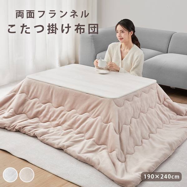 【夏休限定】 こたつ布団 長方形 洗える 両面フランネル NENEKO こたつ 掛け布団 掛布団 こたつ かけ布団 こたつ掛け布団 長方形 こたつ掛け布団 こたつ掛布団 こたつかけ布団 冬 防寒 あったか 暖かい コタツ布団 おしゃれ 北欧 厚手 大判