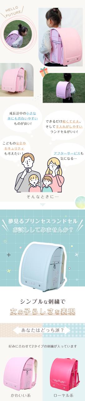 ランドセル 女の子 2026 ランドセル ピンク ランドセル アウトレット ランドセル 紫 ランドセル おしゃれ 6年保証 ランドセル シンプル 小学校 ランドセル 小学生 ランドセル 軽量 ランドセル 可愛い ランドセル 軽い 光る ランドセル刺繍_2