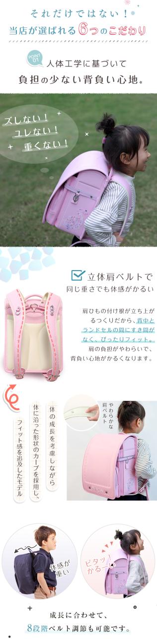 ランドセル 女の子 2026 ランドセル ピンク ランドセル アウトレット ランドセル 紫 ランドセル おしゃれ 6年保証 ランドセル シンプル 小学校 ランドセル 小学生 ランドセル 軽量 ランドセル 可愛い ランドセル 軽い 光る ランドセル刺繍_4