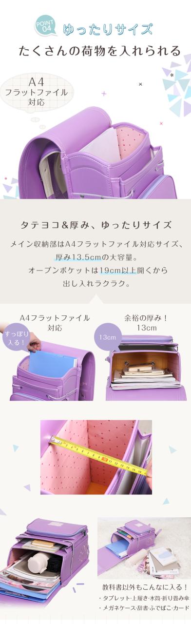 ランドセル 女の子 2026 ランドセル ピンク ランドセル アウトレット ランドセル 紫 ランドセル おしゃれ 6年保証 ランドセル シンプル 小学校 ランドセル 小学生 ランドセル 軽量 ランドセル 可愛い ランドセル 軽い 光る ランドセル刺繍_10