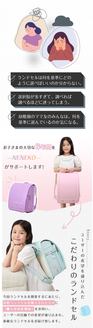 ランドセル 女の子 刺繍 NENEKO 2026 ランドセル 女の子 ランドセル 刺繍 ランドセル女の子 ランドセル 紫 ランドセル ピンク 軽量 ランドセル 軽い ランドセル おしゃれ 女の子 2026年 ランドセル アウトレット 小学生入学 入学祝い_2