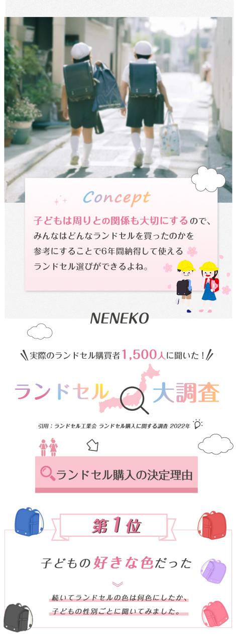 ランドセル 女の子 刺繍 NENEKO 2026 ランドセル 女の子 ランドセル 刺繍 ランドセル女の子 ランドセル 紫 ランドセル ピンク 軽量 ランドセル 軽い ランドセル おしゃれ 女の子 2026年 ランドセル アウトレット 小学生入学 入学祝い_3