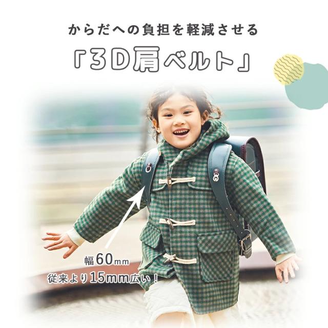 ランドセル 男の子 軽い ランドセル 女の子 ランドセル 軽量 ランドセル 2026 ランドセル 緑 らんどせる 入学式 男の子 ランドセル シンプル 女の子 ランドセル キャメル ランドセル おしゃれ 男の子 2026年 ランドセル アウトレット 男の子_14
