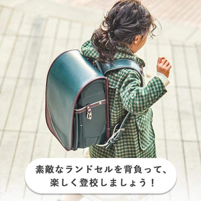 ランドセル 男の子 軽い ランドセル 女の子 ランドセル 軽量 ランドセル 2026 ランドセル 緑 らんどせる 入学式 男の子 ランドセル シンプル 女の子 ランドセル キャメル ランドセル おしゃれ 男の子 2026年 ランドセル アウトレット 男の子_17