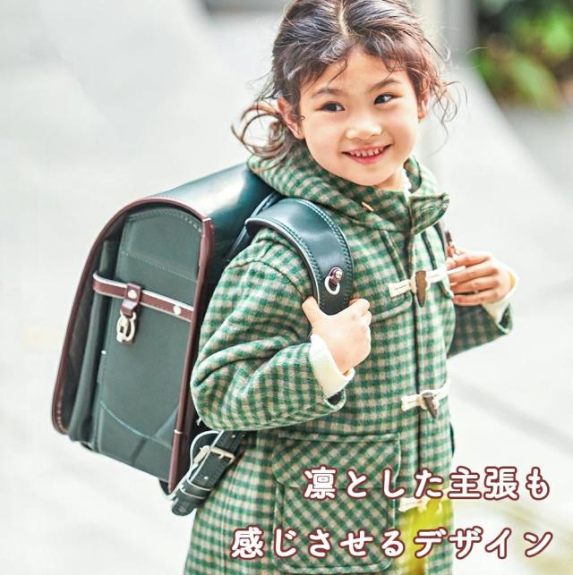 ランドセル 男の子 軽い ランドセル 女の子 ランドセル 軽量 ランドセル 2026 ランドセル 緑 らんどせる 入学式 男の子 ランドセル シンプル 女の子 ランドセル キャメル ランドセル おしゃれ 男の子 2026年 ランドセル アウトレット 男の子_6