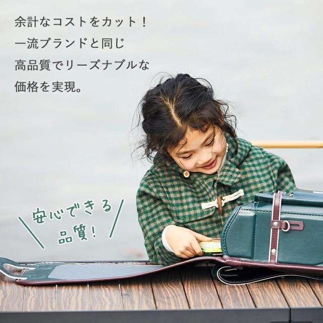 ランドセル 男の子 軽い ランドセル 女の子 ランドセル 軽量 ランドセル 2026 ランドセル 緑 らんどせる 入学式 男の子 ランドセル シンプル 女の子 ランドセル キャメル ランドセル おしゃれ 男の子 2026年 ランドセル アウトレット 男の子_9