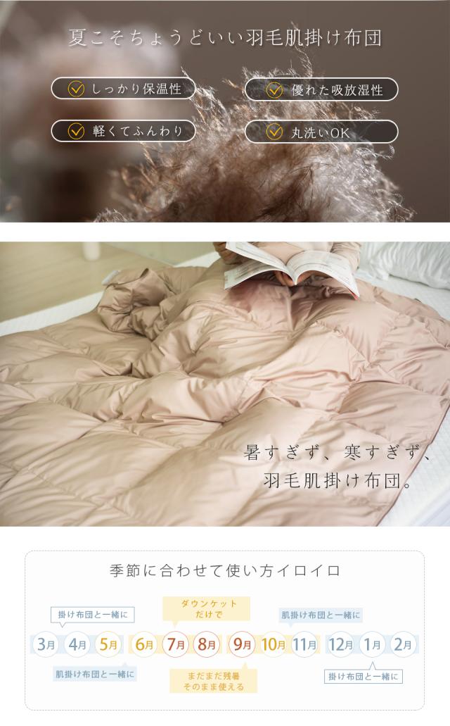 ダウンケット ダブル 高品質ダウン90％ 羽毛布団 夏用 ダブル 肌掛け布団 ダブル 夏用 掛け布団 ダブルサイズ 洗える羽毛布 薄手 羽毛 布団 羽毛肌掛け布団 ダブル 薄い 羽毛布団 夏布団 掛け布団 夏布団_3