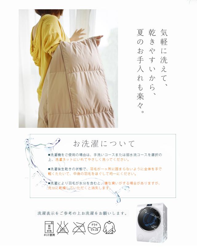 ダウンケット ダブル 高品質ダウン90％ 羽毛布団 夏用 ダブル 肌掛け布団 ダブル 夏用 掛け布団 ダブルサイズ 洗える羽毛布 薄手 羽毛 布団 羽毛肌掛け布団 ダブル 薄い 羽毛布団 夏布団 掛け布団 夏布団_9