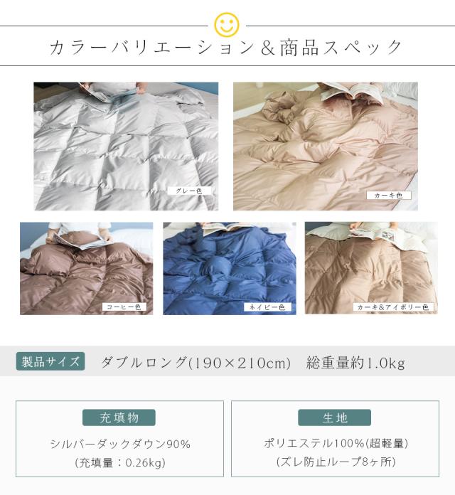 ダウンケット ダブル 高品質ダウン90％ 羽毛布団 夏用 ダブル 肌掛け布団 ダブル 夏用 掛け布団 ダブルサイズ 洗える羽毛布 薄手 羽毛 布団 羽毛肌掛け布団 ダブル 薄い 羽毛布団 夏布団 掛け布団 夏布団_1