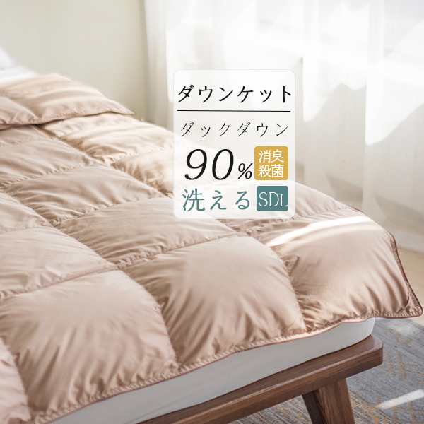 ダウンケット セミダブル 高品質ダウン90％ 羽毛布団 夏用 セミダブル 肌掛け布団 セミダブル 夏用 掛け布団 セミダブルサイズ  洗える羽の通販はau PAY マーケット - ホッ！と羽毛布団のSNOWMAN | au PAY マーケット－通販サイト