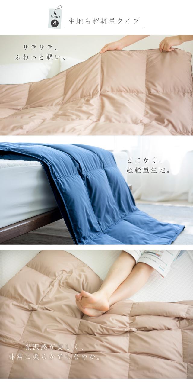 週末価格！ダウンケット 羽毛肌掛けふとん