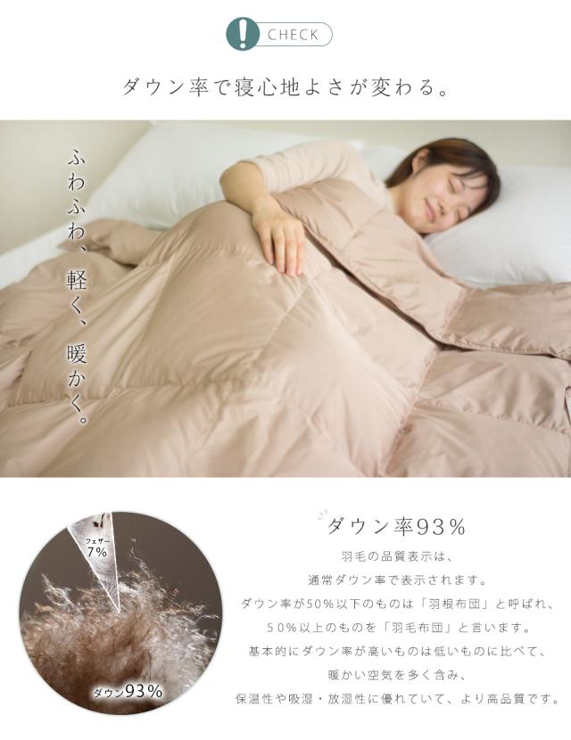 ダウンケット シングル 羽毛増量 ダウン93％ 羽毛肌掛け布団 夏場 快適 羽毛布団 肌掛 掛け布団 羽毛肌ふとん 150×210cm 無地_4