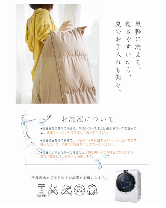 ダウンケット シングル 羽毛増量 ダウン93％ 羽毛肌掛け布団 夏場 快適 羽毛布団 肌掛 掛け布団 羽毛肌ふとん 150×210cm 無地_9