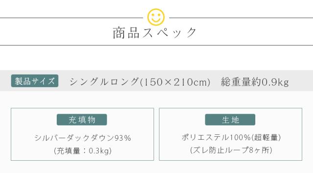 ダウンケット シングル 羽毛増量 ダウン93％ 羽毛肌掛け布団 夏場 快適 羽毛布団 肌掛 掛け布団 羽毛肌ふとん 150×210cm 無地_14