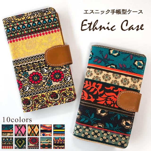 Vaio Phone Va 10j ケース カバー 手帳 手帳型 Va 10jケース Va10jケース Va10j手帳ケース Va10j スマホケース エスニックの通販はau Pay マーケット ケースパラダイス