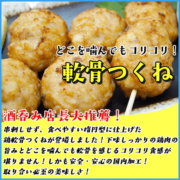 コリコリ軟骨鶏つくね 700gに22個前後入 鶏肉 鳥 惣菜 おつまみ お酒の友 おかず お弁当 の通販はau Pay マーケット 海の幸なのにyamato