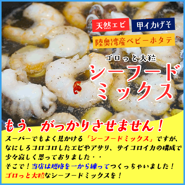 ゴロっと大粒 シーフードミックス 正味1kg 海鮮 ミックスサラダ 冷凍食品 惣菜 海老 えび 烏賊 いか 帆立 ほたての通販はau Pay マーケット 海の幸なのにyamato