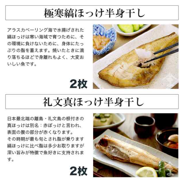 無添加 初めての干物セット 厳選4種 8枚セット サンマ 秋刀魚 金華サバ 鯖 真ぼっけ 縞ホッケ ひもの 父の日 母の日 お歳暮 お年賀 ギフの通販はau Pay マーケット 海の幸なのにyamato