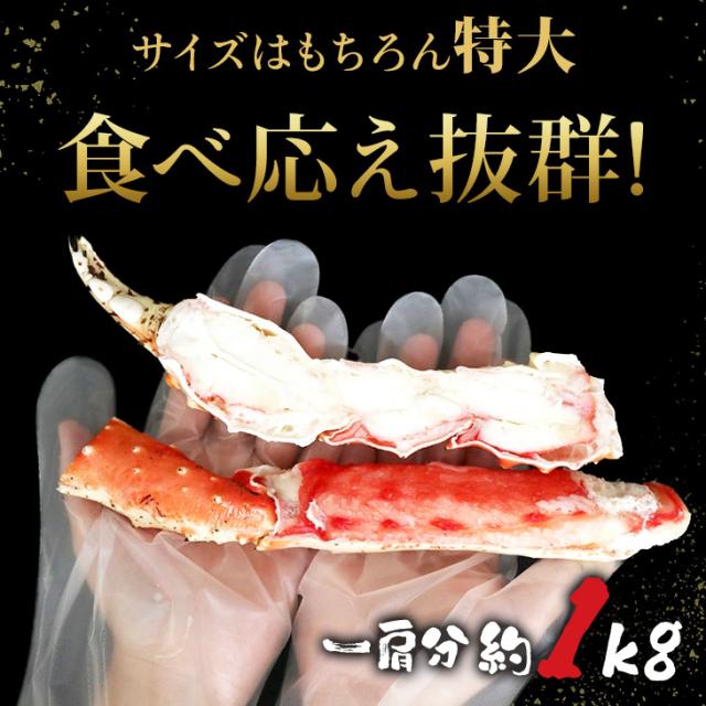 丸市岡田商店 タラバガニ タラバガニ脚 1kg前後 1肩 たらばがに 札幌 札幌中央卸売市場 ボイル