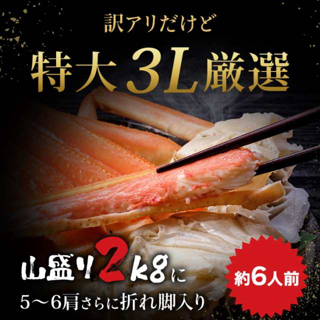 贈答　大型3Lサイズ　PAY　マーケット　ずわいがに　マーケット店　au　カニ　海の幸なのにYAMATO　PAY　父の日　マーケット－通販サイト　PAY　お歳暮　ギの通販はau　かに　年末配送予約受付中】訳あり　船上凍結　ズワイガニ　ボイル本ズワイ蟹脚　2kg　au