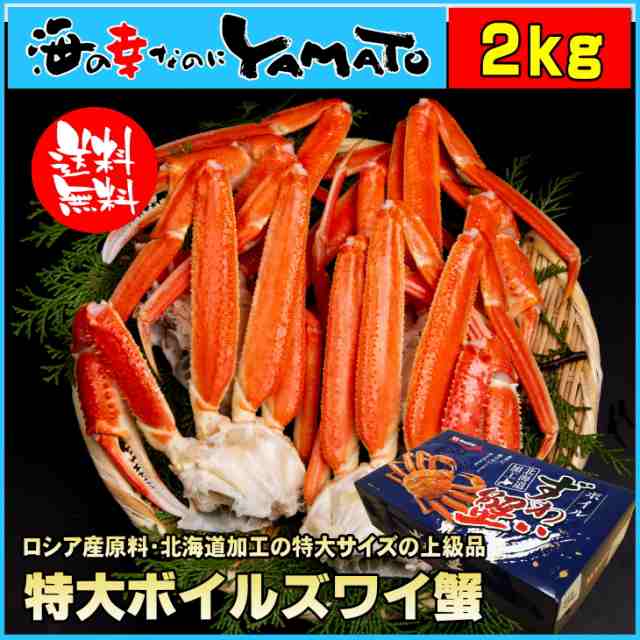 5肩　2kg　蟹　足20本前後　本ズワイガニ