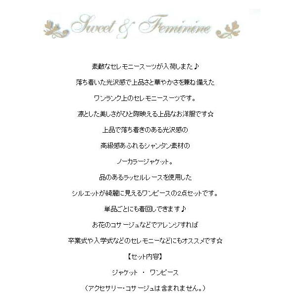 スーツ セレモニースーツ 結婚式 ワンピーススーツ 9号 11号 13号 15号 ミセス 40代 50代 60代 ネイビー 紺 ブラック 黒 グレーの通販はau Pay マーケット アンジェリカ