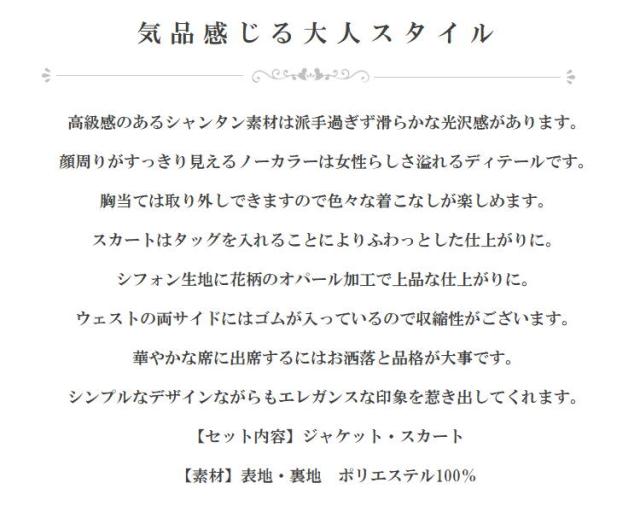 卒業式 入学式 入園式 卒園式 ママ スーツ 母親 スーツ 母 スーツ 結婚式 スーツ　30代 スーツ 40代 スーツ 50代 スーツ レディース セレモニースーツ ママスーツ フォーマルスーツ 入学式 スーツ ママ 入学式 スーツ 母 卒業式 スーツ ママ 卒業式 スーツ 母 ミセススーツ_8
