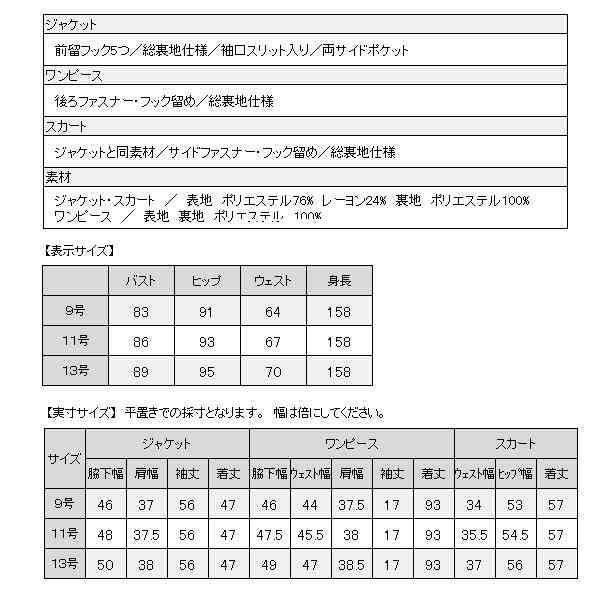 卒業式 入学式 入園式 卒園式 お宮参り 七五三 ママ スーツ 母親 スーツ 母 スーツ 大きいサイズ 30代 スーツ 40代 スーツ 50代 スーツ 