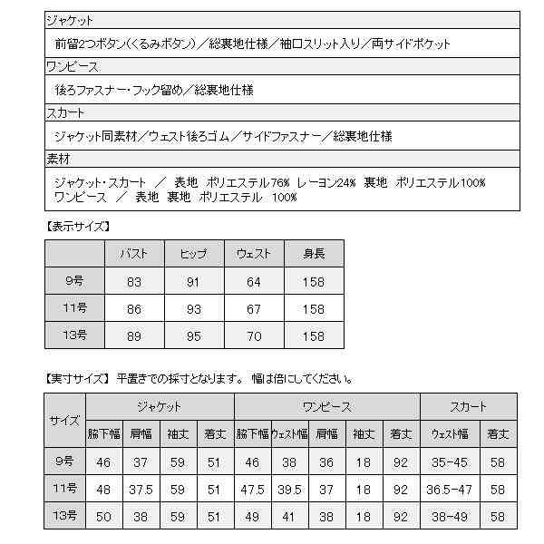 卒業式 入学式 入園式 卒園式 お宮参り 七五三 ママ スーツ 母親 スーツ 母 スーツ 大きいサイズ 30代 スーツ 40代 スーツ 50代 スーツ 