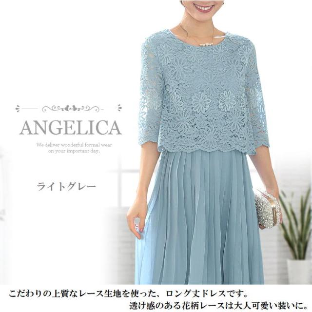 フォーマルドレス ドレス パーティードレス 結婚式 ワンピース 二次会