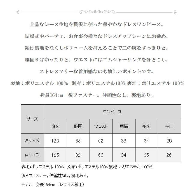 フォーマル ワンピース フォーマル ドレス パーティードレス 膝下丈 ロング丈 結婚式 ワンピース 二次会 ファッション フォーマル お呼ばれ 大きいサイズ ミモレ丈 ロング丈 レース 半袖 春 夏 秋 冬 披露宴 ベージュ ネイビー 紺_13
