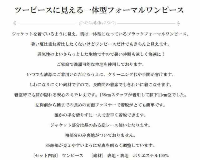 夏用 ブラックフォーマル 喪服 前開きワンピース 夏 喪服 夏 礼服 夏モデル ミセス ブラックフォーマル ミセス 喪服 半袖 五分袖の通販はau Pay マーケット アンジェリカ