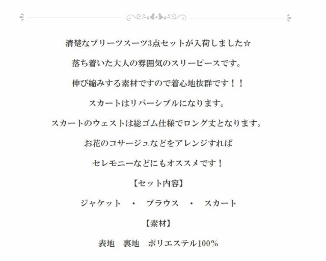 ミセススーツ 結婚式 披露宴 同窓会 クラス会 ミセススーツ 七五三 お宮参り 40代 スーツ 50代 スーツ 60代 スーツ 50代 ファッション 60の通販はau Pay マーケット アンジェリカ