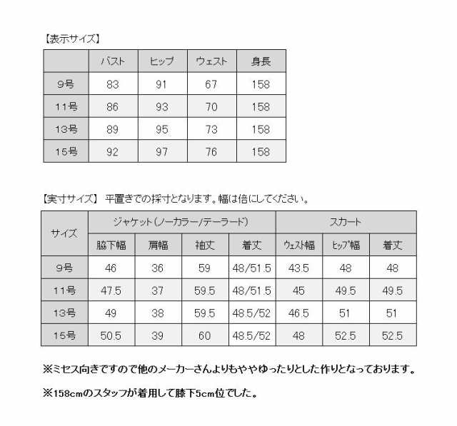 セレモニー スーツ 卒業式 入学式 入園式 卒園式 ママ スーツ 母親 スーツ 母 スーツ 結婚式 スーツ スカートスーツの通販はau Pay マーケット アンジェリカ