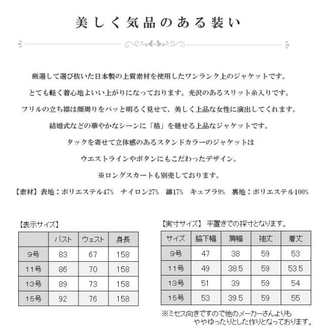 人気，人気SALE】 高品質 セレモニー ジャケット フォーマル