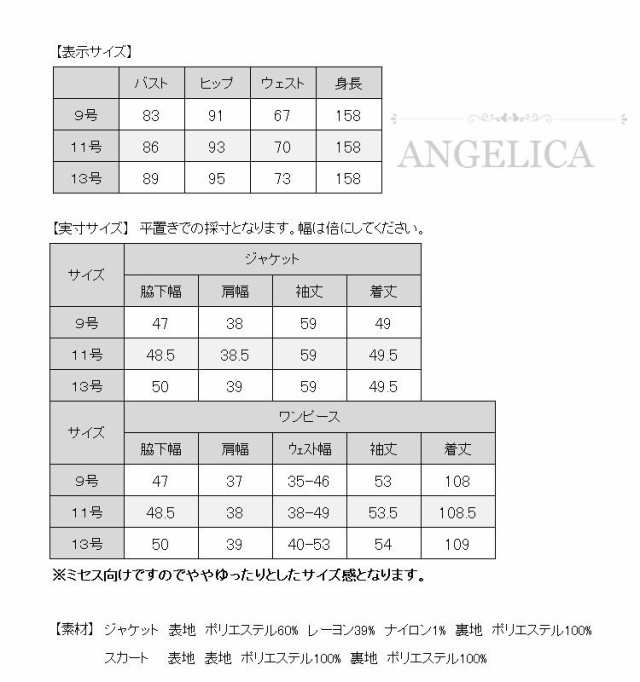 2024年 春 新作 卒業式 入学式 入園式 卒園式 ママ スーツ 母親 スーツ 母 スーツ 結婚式 スーツ 30代 スーツ 40代 スーツ 50代 スーツ 