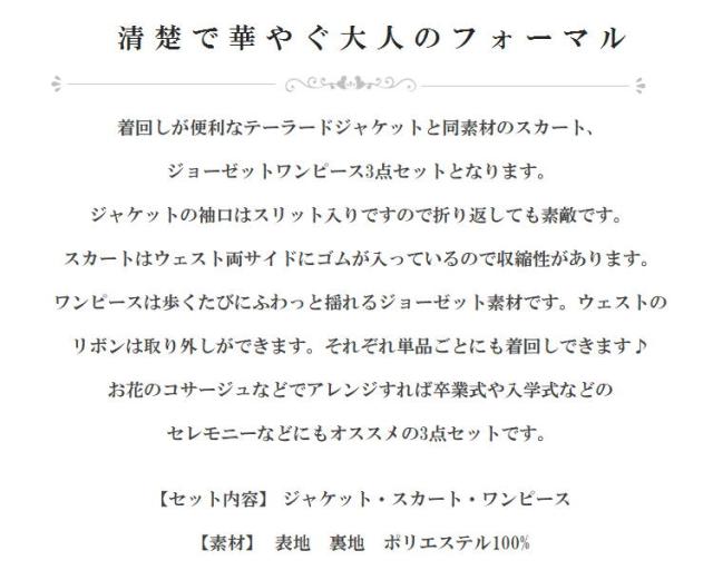 卒業式 入学式 入園式 卒園式 お宮参り 七五三 ママ スーツ 母親 スーツ 母 スーツ 大きいサイズ 30代 スーツ 40代 スーツ 50代 スーツ レディース セレモニースーツ ママスーツ フォーマルスーツ 結婚式 スーツ 入学式 スーツ ママ 卒業式 スーツ ママ 即納_13